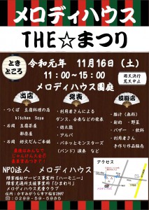 2019melodymatsuri
